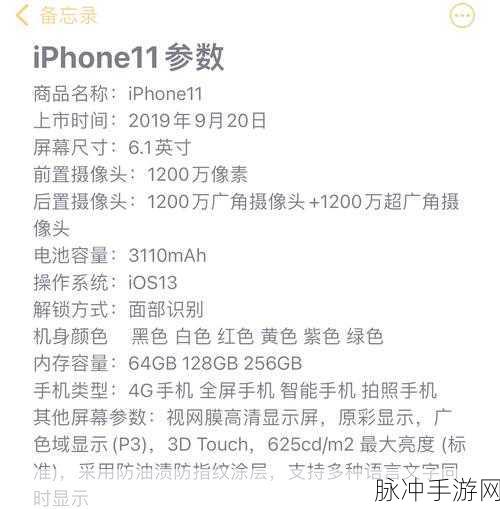iPhone11网络卡顿?手游玩家必看的高效畅玩攻略