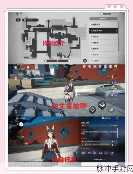 崩坏星穹铁道宇宙幻觉之夜全攻略,流程图解与深度攻略分享