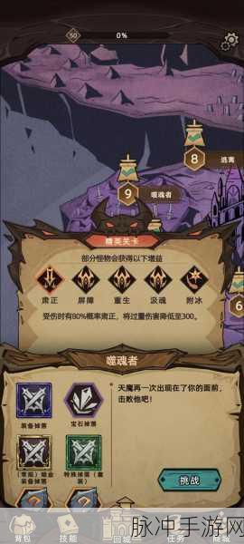 不一样传说2法师双暴流玩法深度攻略
