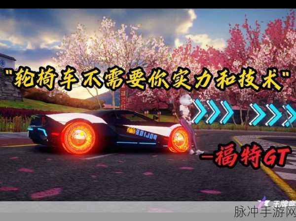 王牌竞速AR提车券应用详解,操作指南与使用技巧全攻略