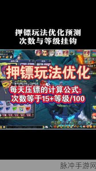 梦幻西游三维版押镖攻略详解,押镖玩法与高效技巧分享指南