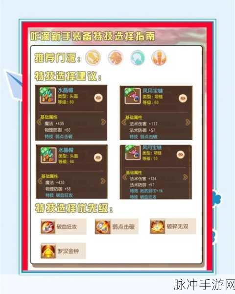 梦幻西游三维版押镖攻略详解,押镖玩法与高效技巧分享指南