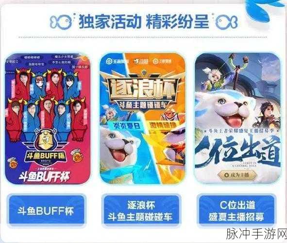 王者荣耀斗鱼欢乐币获得全攻略,手游公司视角的深度解析