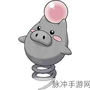 口袋妖怪复刻版新星,跳跳猪图鉴深度探索与技能搭配秘籍