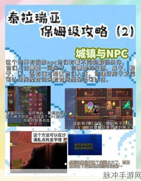 泰拉瑞亚1308版本全攻略深度分享,探索与冒险的终极指南