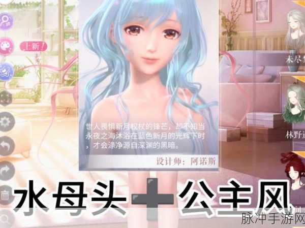 闪耀暖暖第七章挑战关卡材料作用全攻略,深度解析用途与高效获取策略