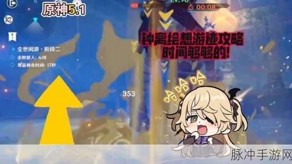 原神钟离绘想游迹尾迹获取全攻略,善用教学功能,轻松解锁新外观