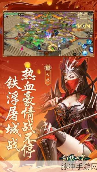决战剑域手游下载，开启全新冒险仙侠之旅