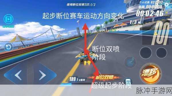 QQ飞车手游空喷技巧深度解析,掌握空中加速的艺术