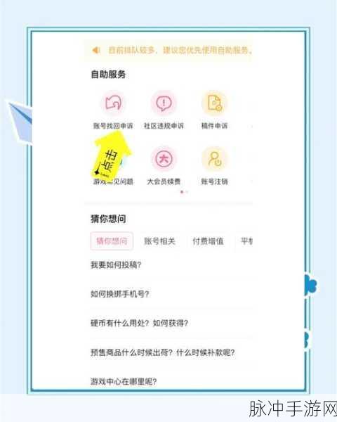 深空之眼手机号换绑全面流程攻略