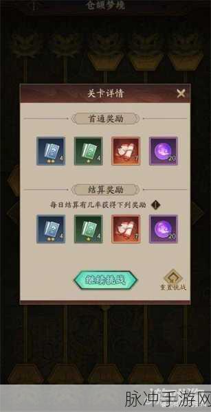 神仙道3伙伴碎片获取方法全面解析