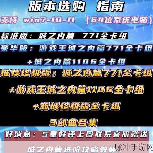 游戏王混沌力量城之内篇全卡存档深度攻略