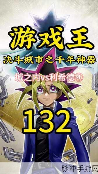 游戏王混沌力量城之内篇全卡存档深度攻略