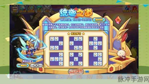洛克王国探险指南,揭秘神秘可可果树与详尽位置探索
