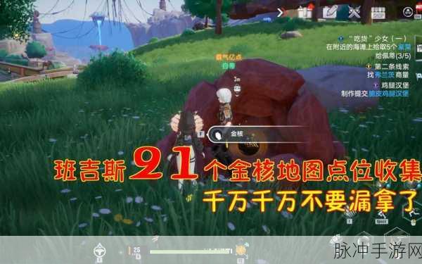 幻塔手游深度攻略,全面解析幻塔金核获取之道