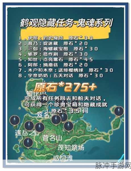 原神旧味难寻任务触发全攻略