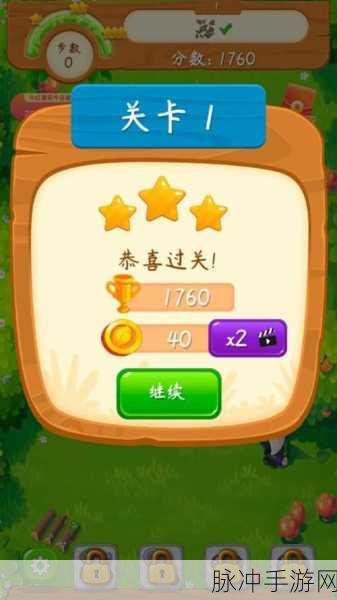 农场果园消消乐手机版下载,种植乐趣与红包奖励的双重盛宴