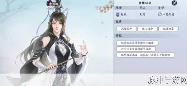 天涯明月刀手游NPC送礼攻略,精准挑选,情谊升温