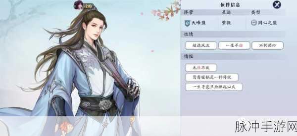 天涯明月刀手游NPC送礼攻略,精准挑选,情谊升温