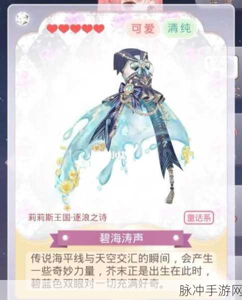 奇迹暖暖,盛宴丽影套装全组件获取途径详解