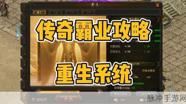 探寻三国传奇霸业，高爆版热血传奇手游下载全攻略