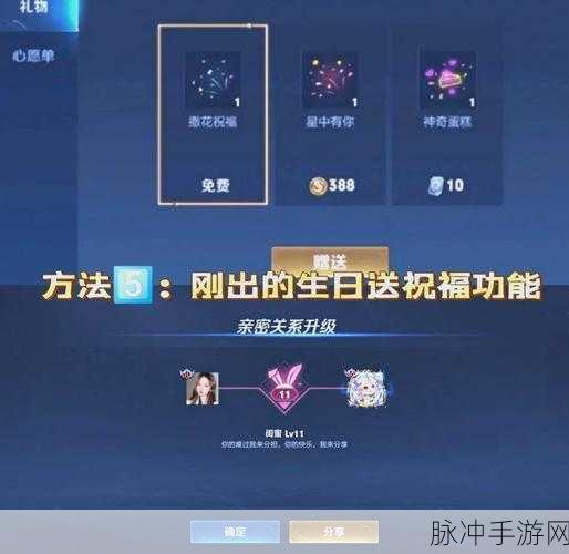 王者荣耀亲密度提升全攻略,解锁最快刷亲密度技巧