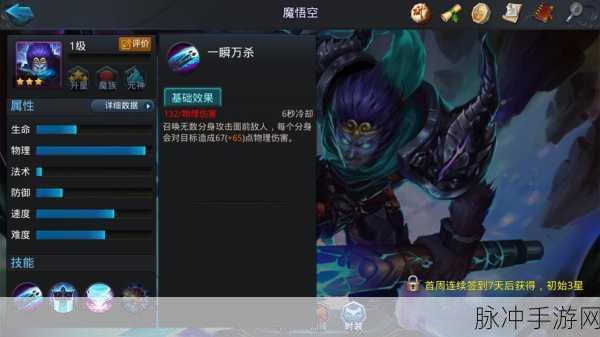 孙悟空乱斗西游终极击杀秘籍,详解高效过关策略