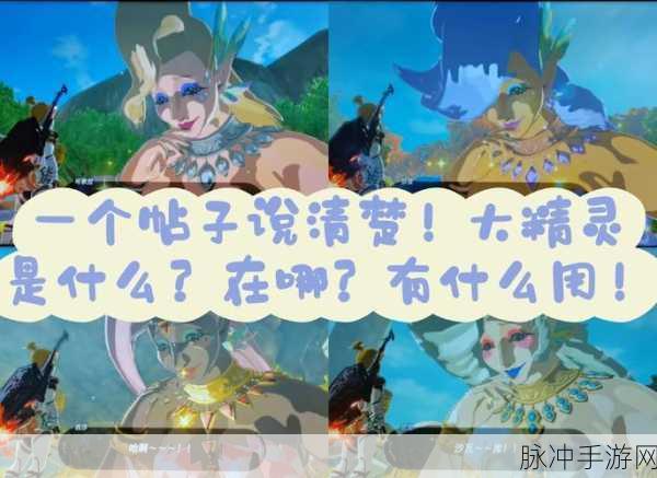 魔女之泉2深度攻略，精灵球合成秘籍大揭秘
