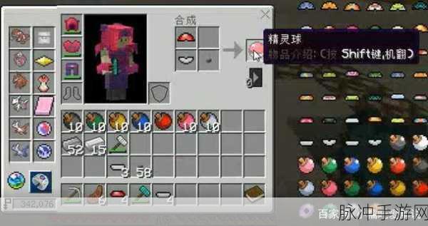魔女之泉2深度攻略,精灵球合成秘籍大揭秘