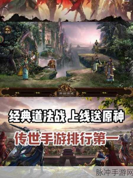 三职业传奇游戏下载,探索玩法自由度极高的经典传奇世界