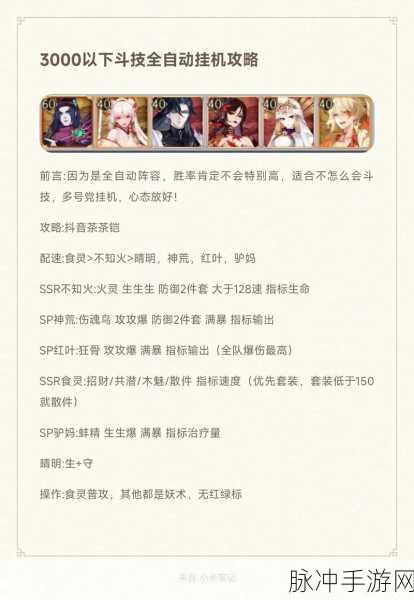阴阳师高手揭秘，狗粮大队长如何打造单体式神阵容，轻松通关魂10全攻略
