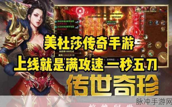 原始传奇微端下载，重温经典，探索传奇世界的角色扮演之旅