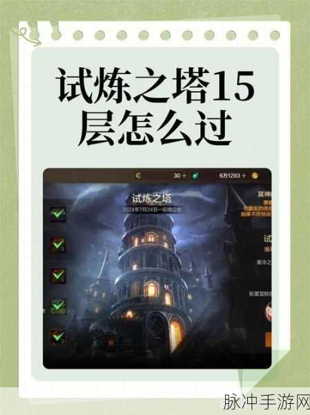 挑战极限，诺亚之心风之试炼宗师级挑战者通关技巧深度解析