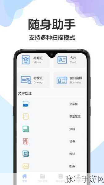 手游攻略数据优化，非会员用户如何突破扫描全能王的限制