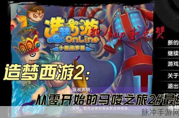 造梦西游2中秋活动全攻略，精彩纷呈，不容错过！