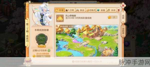 造梦西游2中秋活动全攻略,精彩纷呈,不容错过!