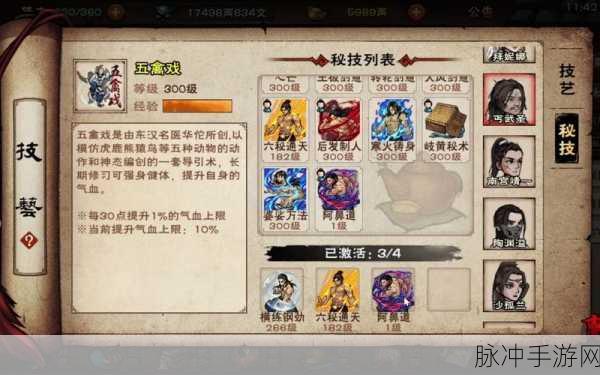 烟雨江湖深度攻略,天刀门秘技获取顺序全解析