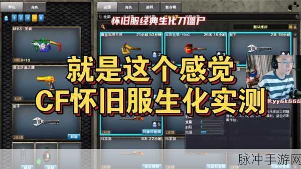 CF生化模式,掌握技巧,比僵尸更快一步的逃亡攻略