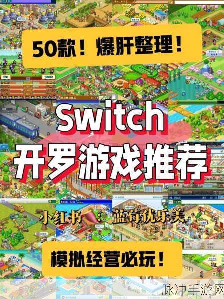 开拓无人岛下载，深入探索非常经典的开罗游戏世界