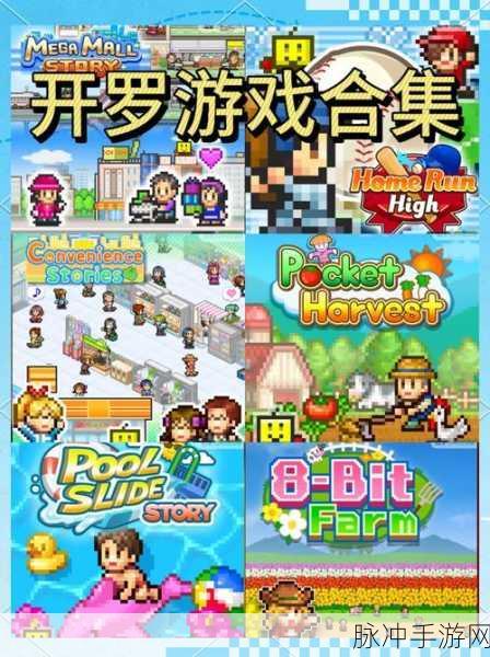 开拓无人岛下载,深入探索非常经典的开罗游戏世界