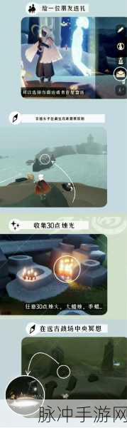 光遇手游攻略，藏宝岛礁观赏彩虹任务详解