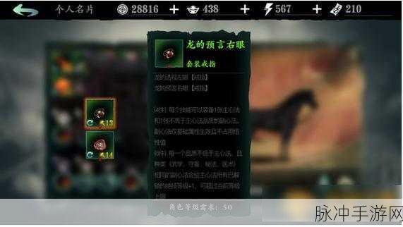 影之刃3深度攻略，如何高效装备3个心法
