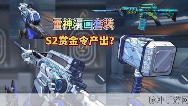 CF手游雷神套装全解析，武器详解与攻略指南