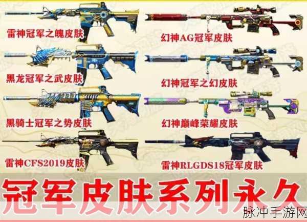 CF手游雷神套装全解析,武器详解与攻略指南