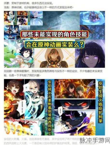 原神深度解析，男女主角剧情差异全揭秘