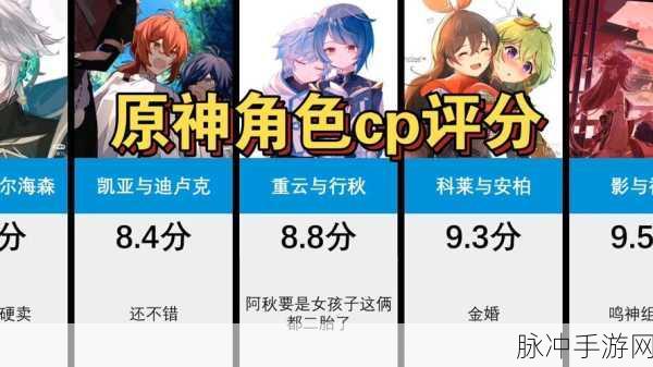 原神深度解析,男女主角剧情差异全揭秘