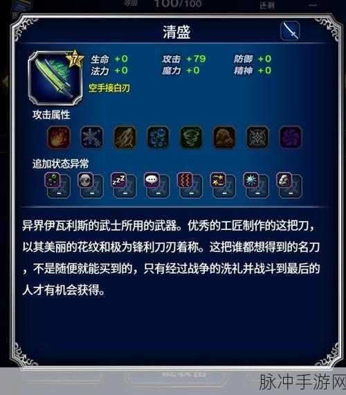 最终幻想勇气启示录新手开局全攻略