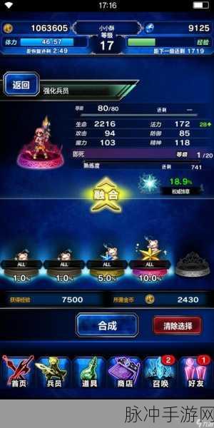 最终幻想勇气启示录新手开局全攻略