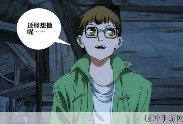 一人之下手游深度攻略，揭秘四类人曲彤的隐秘行动