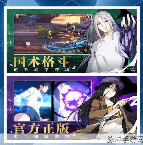 一人之下手游深度攻略,揭秘四类人曲彤的隐秘行动